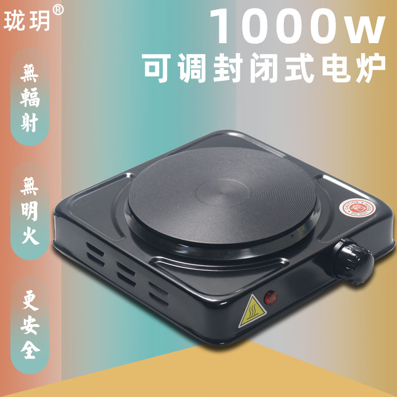 恒温电炉2000W小型摩卡壶煮茶实验室加热可调封闭式电炉子