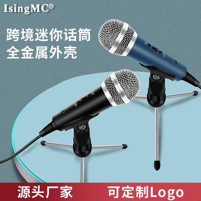 声卡直播全套麦克风金属小话筒K歌家庭录音手机电脑有线儿童麦|ms