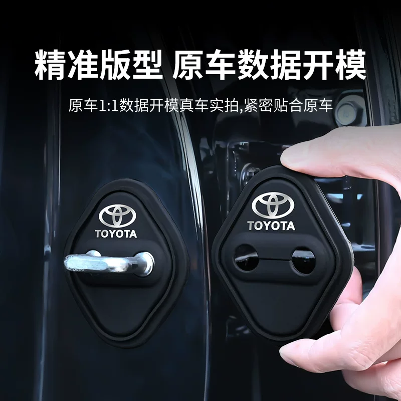 Подходит для Toyota силиконовая защелка дверной замок набор защита Королла Камри RAV4 Rongfang Fengda Asia dragon