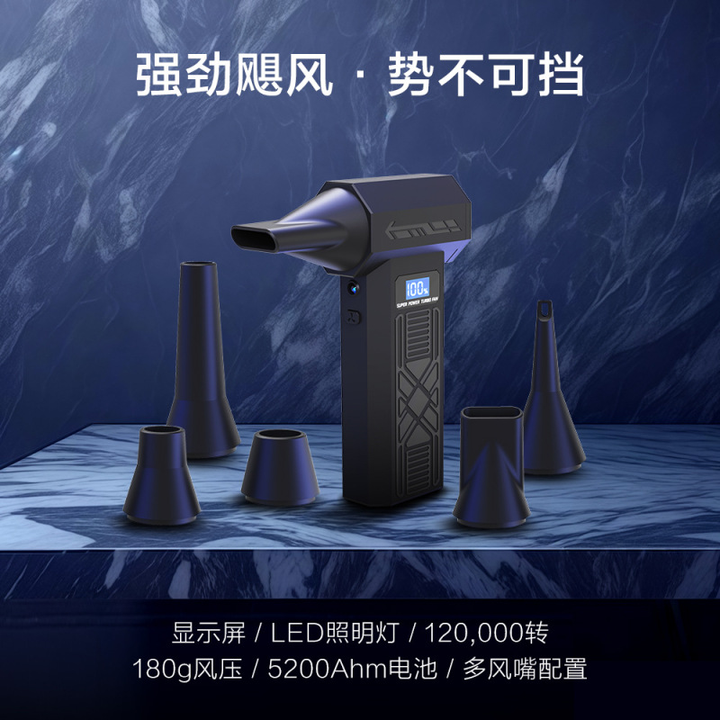 2025年8月新款暴力涡轮风扇暴力风扇高速吹尘器手持便携式吸尘器|undefined