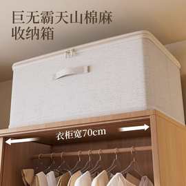 棉麻带盖收纳箱装衣服被子家用整理百纳箱可折叠放衣柜衣物收纳盒