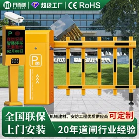 交通收费设备;道闸;门禁机