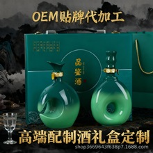 定制贴牌加工OEM养生酒浸泡38°白酒低度微醺男人原酿瓶装