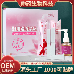 婦人用滋養私密苦参植物成分温感ゲルメーカー卸売り私処看護婦人科ゲル卸売り