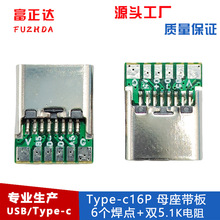 typecĸ�� 6���c 6о��CCĸ�^����ʽUSB 3.1TYPE-C ĸ����PCB��
