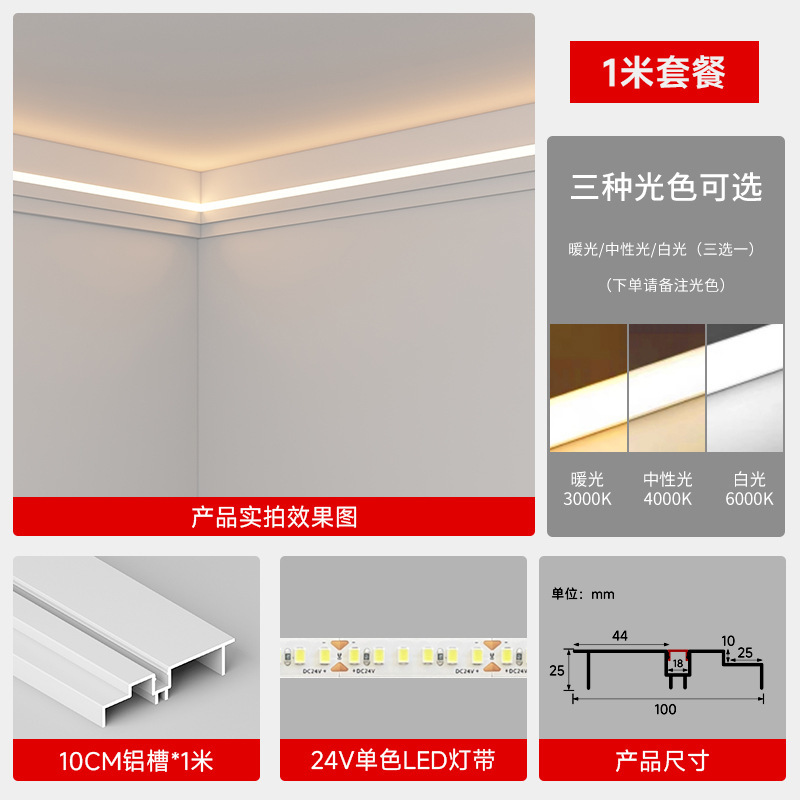 明装双眼皮一体线型灯免吊顶线形灯客厅天花发光顶角线灯槽线条灯|undefined