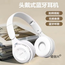 头戴式无线蓝牙耳机拍照道具耳麦高颜值可爱白色抖音儿童成人同款