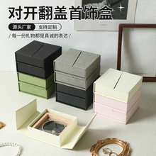 双开首饰礼盒水晶手链手串包装盒戒指项链胸针耳钉饰品包装盒子
