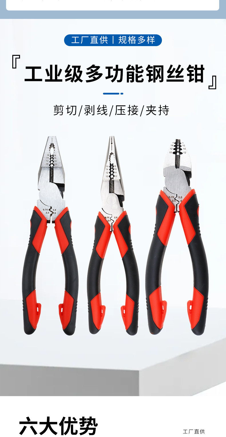 工业级多功能钢丝钳详_02