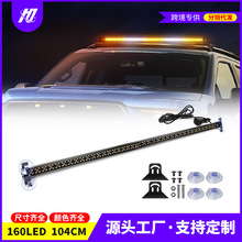 汽车专用杠灯 LED车灯前挡风警示灯中网灯多功能车载爆闪灯长条灯