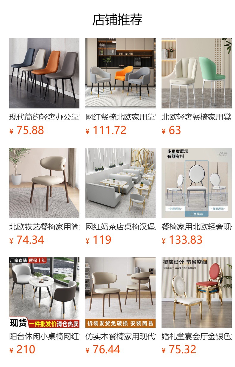 预览状态下无法点击,发布后,可点击跳转到对应的商品页面