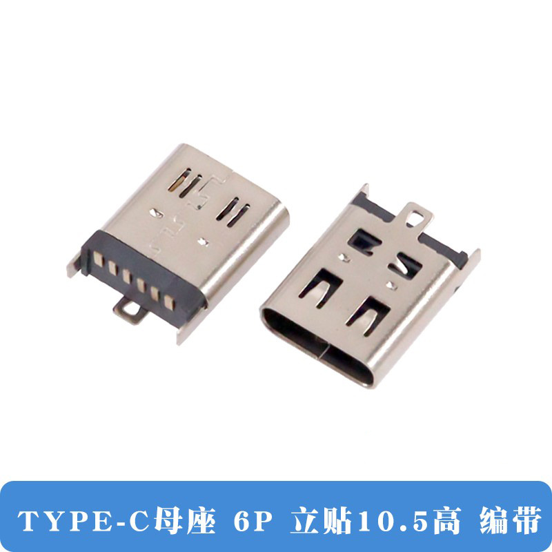 Tipo C conector USB 6p / 14p / 16p4 pin enchufe placa de parche de transmisión de alta definición conector de carga rápida