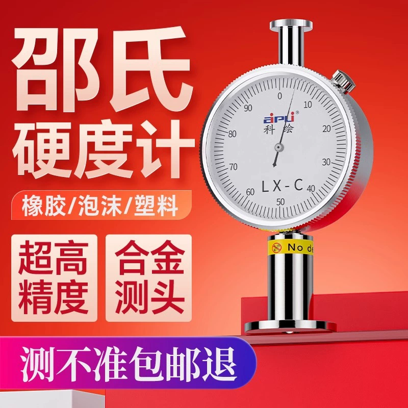 Твердомер по Шору типа A, портативный цифровой дисплей, твердомер типа D, ручной твердомер для губчатой ​​резины