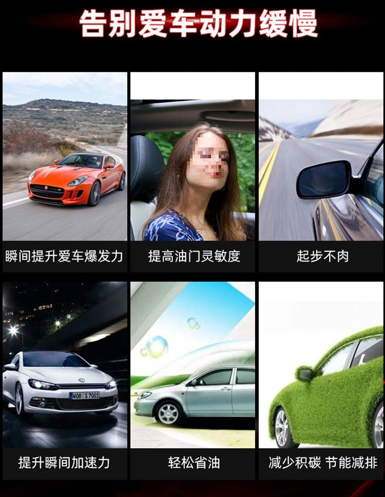 Xingfengxing Car Throttle Electronic Accelerator Throttle Controller External Power Enhancement Modification Speed Increase Wholesale