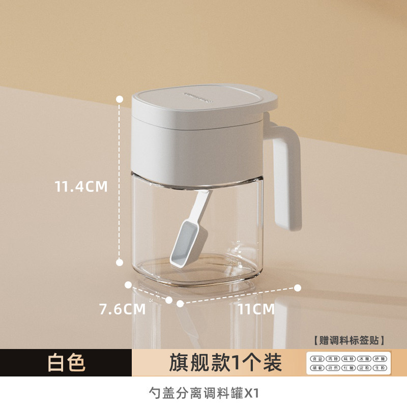 1 warm white seasoning jar [free label sticker]