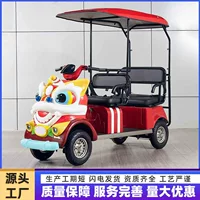 Национальный прилив мультфильм живописный туристический автомобиль четырехколесный электромобиль детская площадка