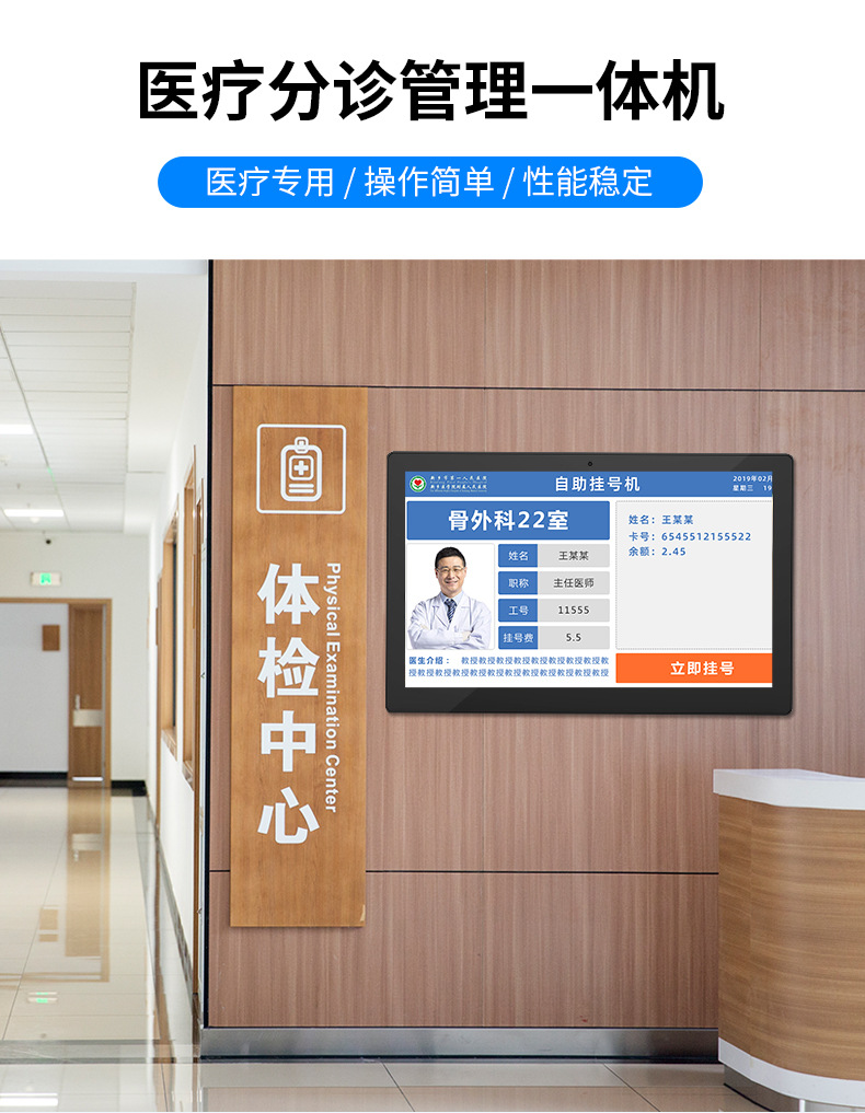 21.5寸自助服务终端医疗一体机智慧分诊屏医院诊室叫号导诊显示屏-阿里巴巴