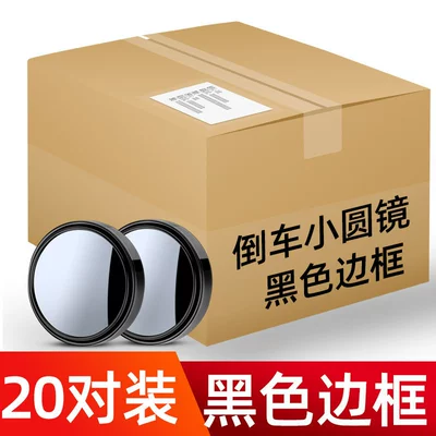 Large field of view rear view auxiliary mirror — 360-Degree Wide-Angle Blind Spot Reflector - black-20-pairs