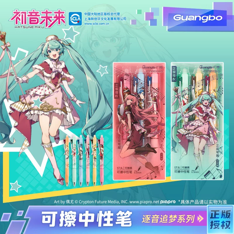 广博 998009 подлинная Hatsune Miku стираемая чёрная нажимная нейтральная ручка 2D кисть вопросы быстрая сушка трение легко стирается ручка