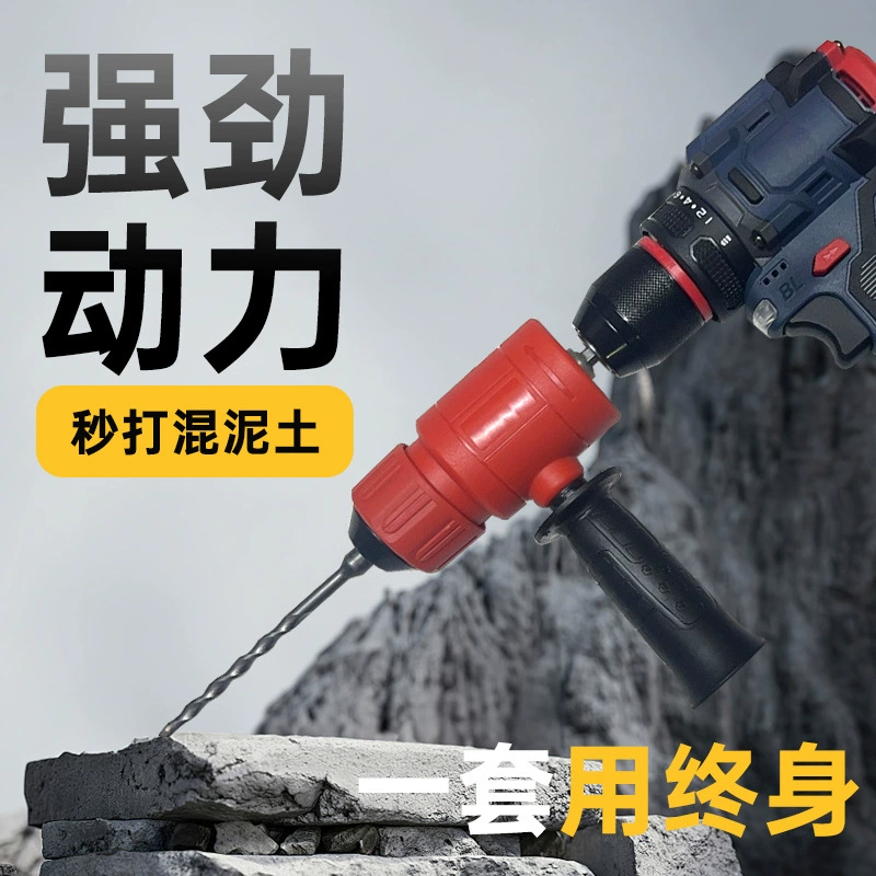 Новая головка электрического молотка преобразит ручную дрель на ударную дрель