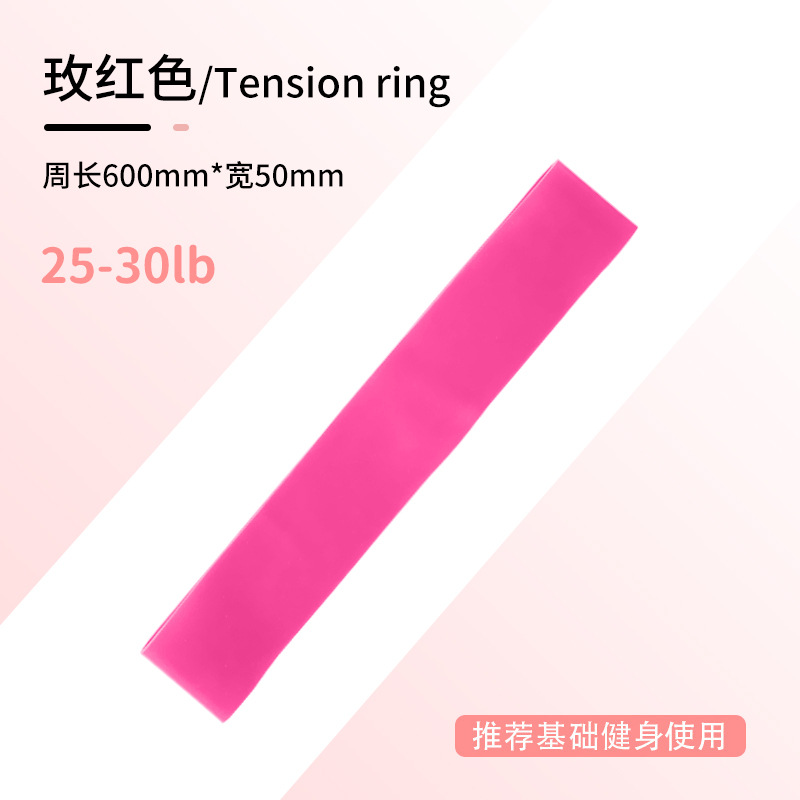 弾性バンドTPEヨガスポーツ厚いスポーツ防断フィットネストレーニング弾性リングラテックスストレッチリング
