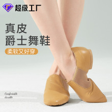 舞蹈鞋女真皮爵士舞成人芭蕾软底练功鞋教师专用拉丁舞形体猫爪鞋