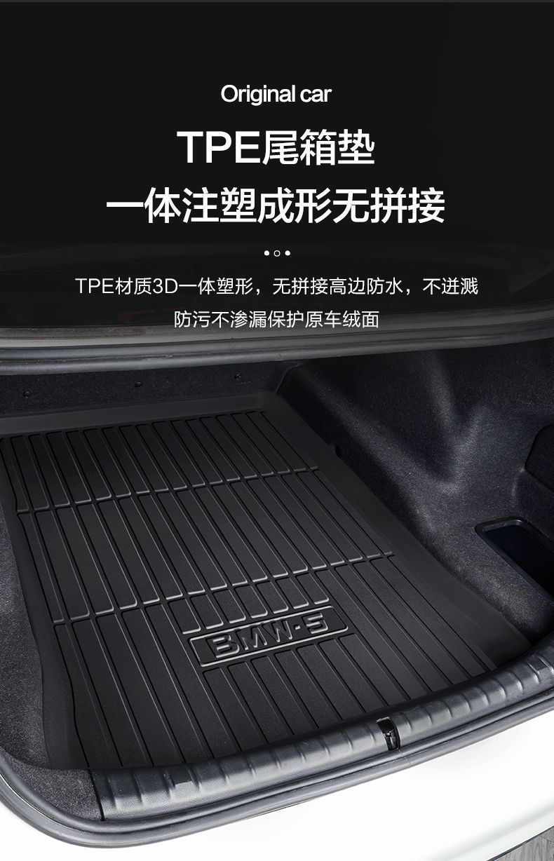 Suitable for BMW 5 Series 525Li/530Li Trunk Mat Car Interior Decoration Interior Modification 2022 Tail