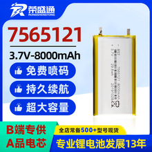 SֱN7565121ܛ늳8000mAh3.7V̫ܳ늌ܛо