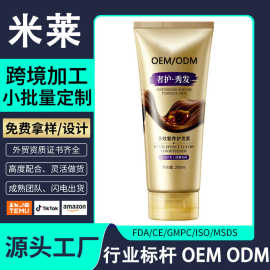 贴牌OEM奢此多效奢养护发素染烫修护干枯毛躁发膜护发素代工定制
