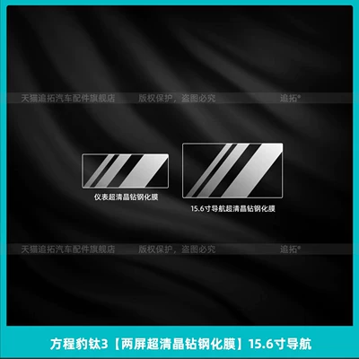 central control gear shift button | Car interior film - fangchengbao-titanium-3dual-screen-ultra-clear-crystal-diamond-tempered-film-156inch-navigation