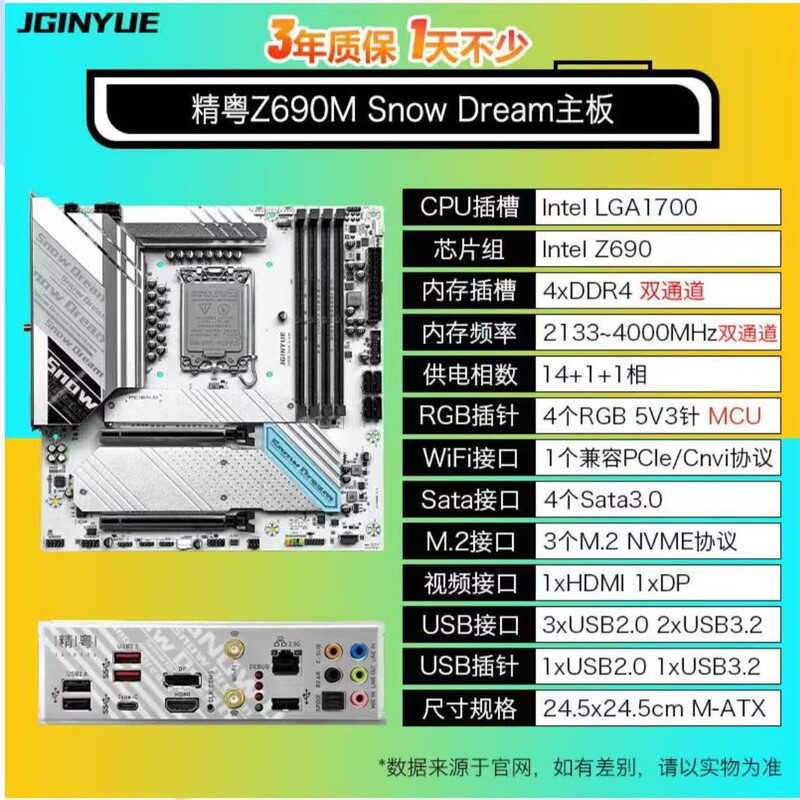 Jingyue Z690M Motherboard Ddr4/Ddr5 Memory Supports I5 14600Kf/13600Kf/Lga1700
