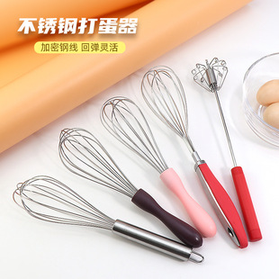 Multi-functional stainless steel egg beater variety of 10 inch 12 inch household egg whipping cream flour mixing kitchen tools