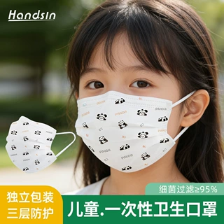 瀚思一次性使用儿童口罩平面印花款独立装10片/袋