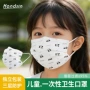 平面独立印花款儿童口罩
