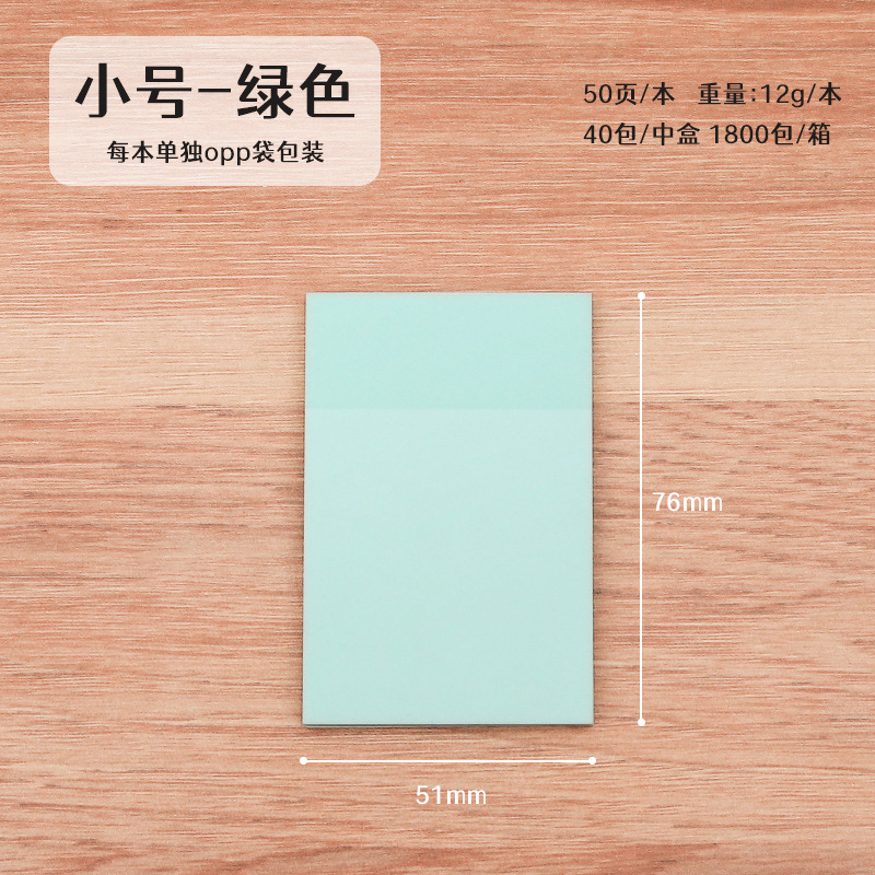 Verde (pequeño) 51*76mm