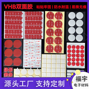 VHB�������p���zϴVHB����ģ�п��Ƹ�ճ��܇��VHB��ˮ���îaƷ
