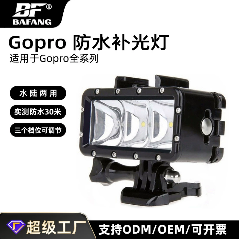 Светодиодный фонарь для экшн-камер GoPro Hero5/4, Shan Dog SJ4000, Xiaoyi – суперяркий подводный свет для фотосъемки