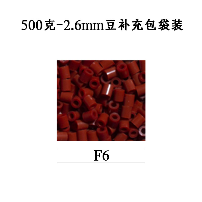 ピンドウメーカー ピンドウ卸売 フルカラーピンドウ 2.6mm 小豆 知育 DIY おもちゃ 500g 補充パック フュージョンピンドウ|undefined