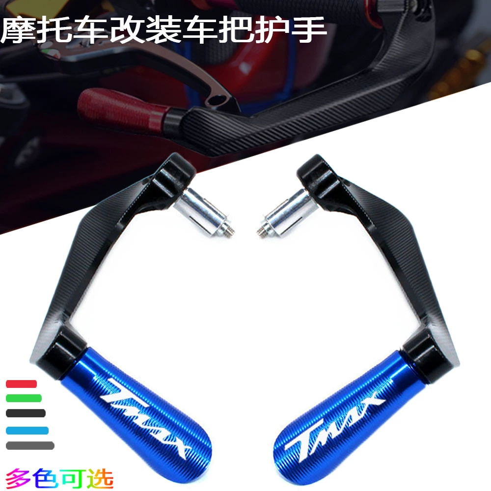 Подходит для Yamahahaha Tmax 530 SX DX модификации и тормозов, защитные стержни рукояти