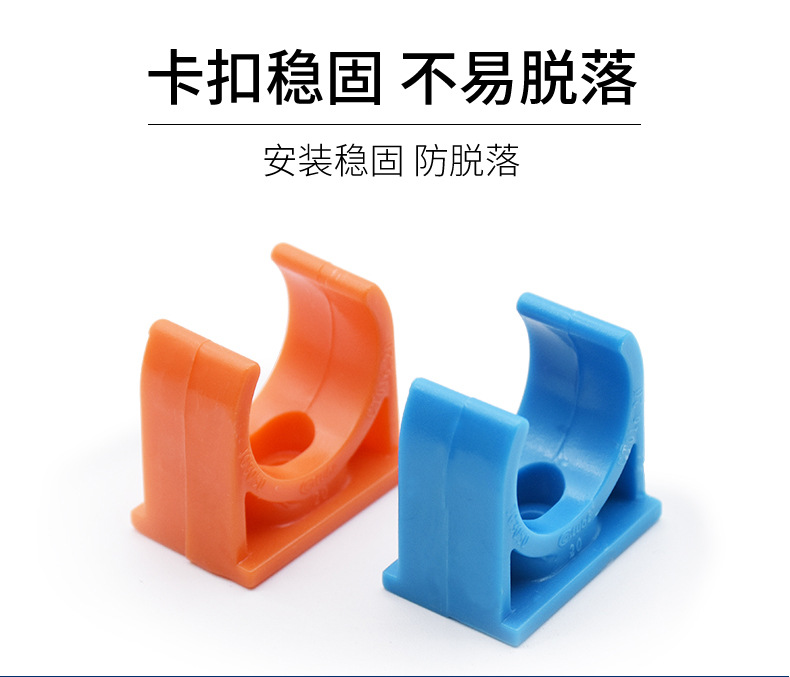 材通pvc管卡3分16mm塑料穿线管管夹4分20mm管骑马走电线套管配件-阿里巴巴