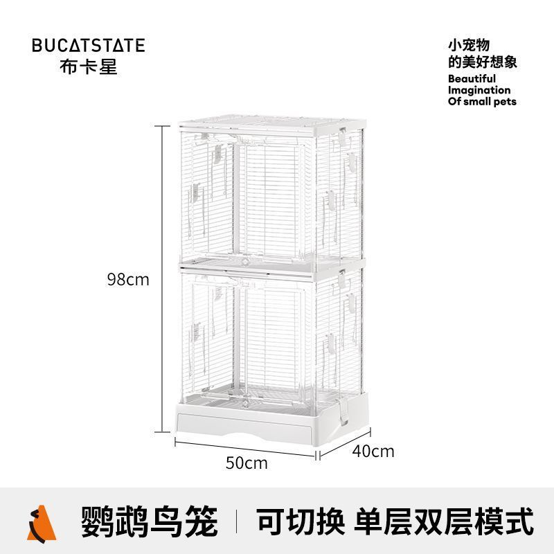 布卡星鹦鹉鸟笼50双层笼子豪华家用加高别墅蜜袋鼯大空间观赏笼|undefined