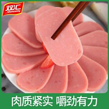 双汇美味三文治方腿 1.8kg切片大火腿肠火腿午餐肉香肠炒菜火锅肠