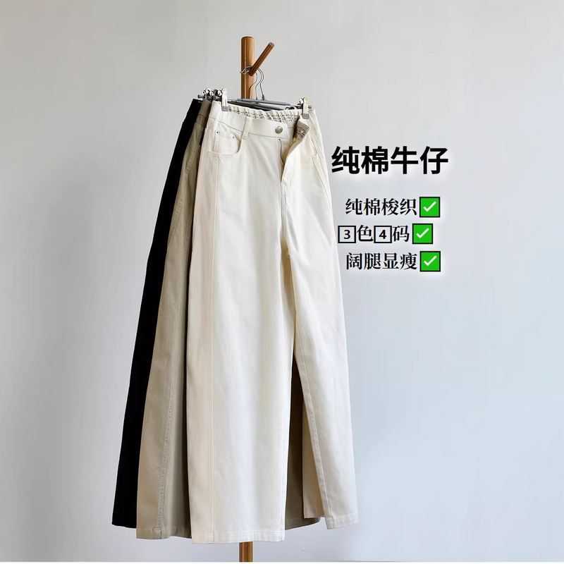 [Pure Cotton Denim] 26 Autumn New Women's Clothing White Pure Cotton Loose Denim Wide-Leg Pants Casual Women's Pants