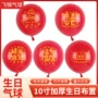 男孩加厚周岁女孩气球