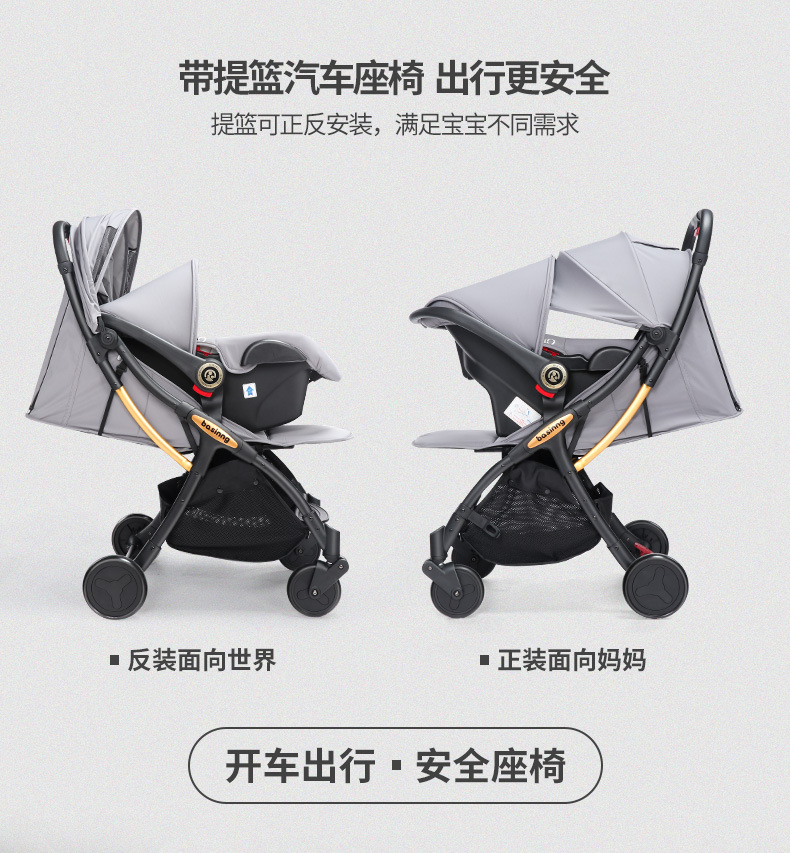 工厂直销双胞胎婴儿推车轻便折叠口袋推车儿童便携提篮式安全座椅详情13