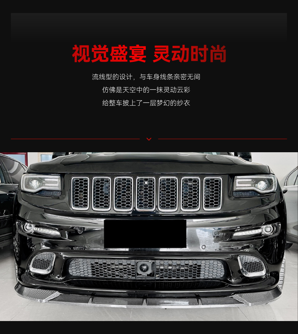 Suitable for 2012-2016 Jeep Cherokee Grand Cherokee Srt8 Dedicated Front Lip and Front Spoiler Cross-Border Modification Parts
