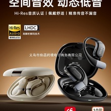 索爱GD35挂耳式蓝牙耳机政府补贴2025新款运动无线长续航