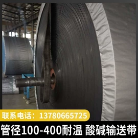 输送带;其他工业皮带;橡胶传送带