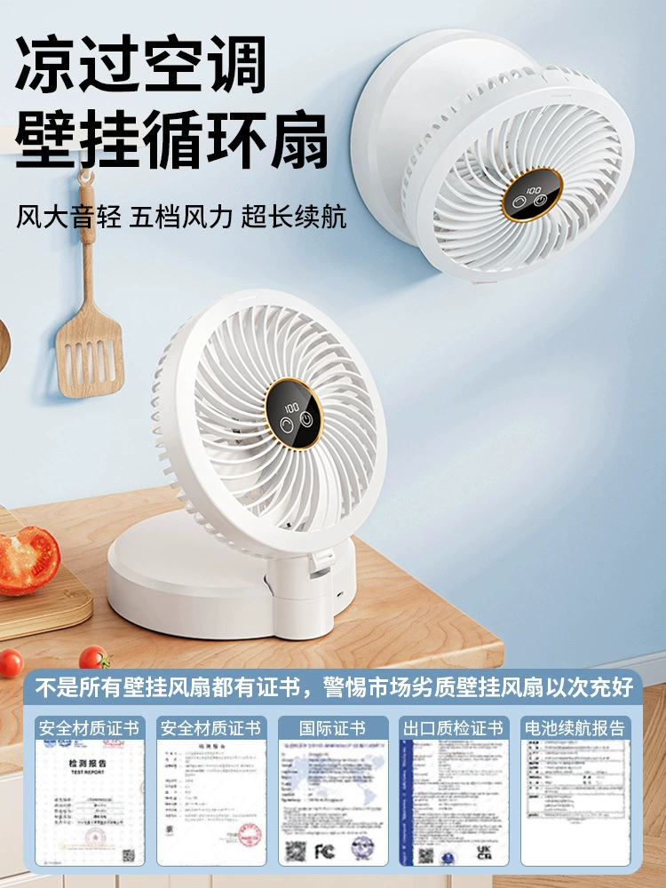 Настенный вентилятор без перфорации для кухни, ванной комнаты, туалета, кровати в общежитии, настенный с USB-аккумулятором