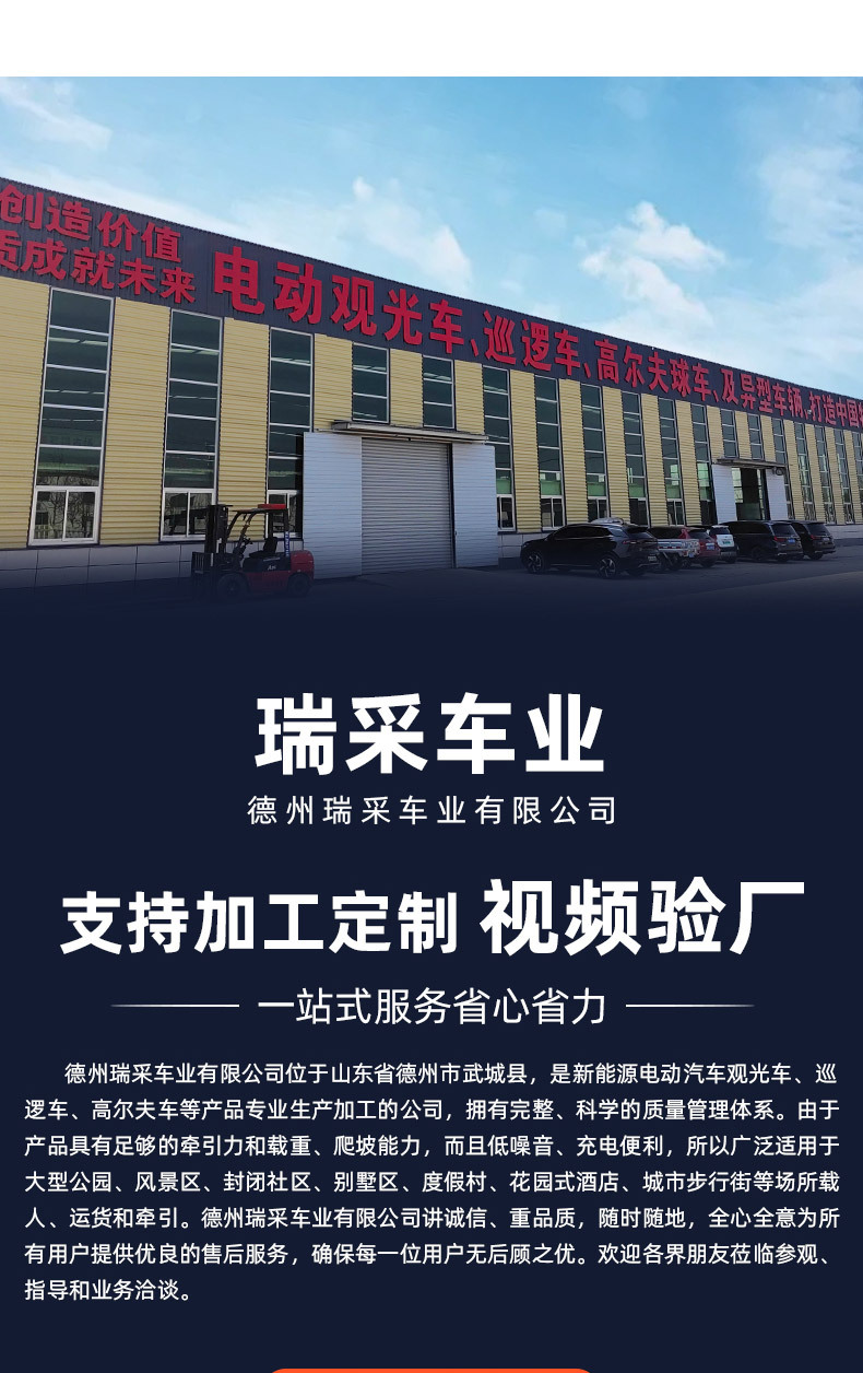 Electric Sightseeing Vehicles for Parks and Factories, Fully Enclosed Sightseeing Vehicles for Tourist Areas, Four-Wheel Electric Sightseeing Vehicles
